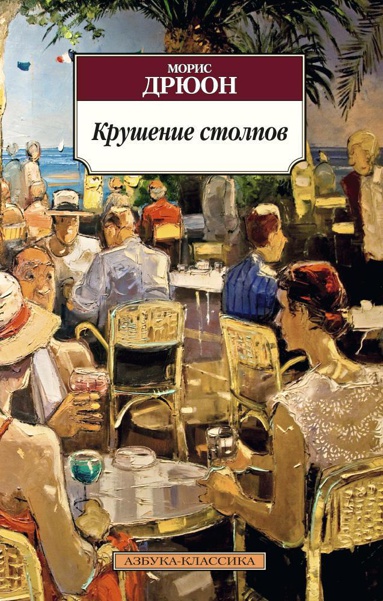 krushenie-stolpov-mdmw
