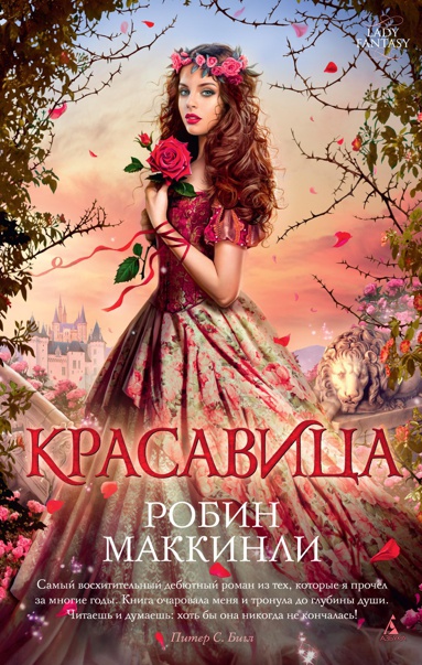 krasavitsa-rxiy