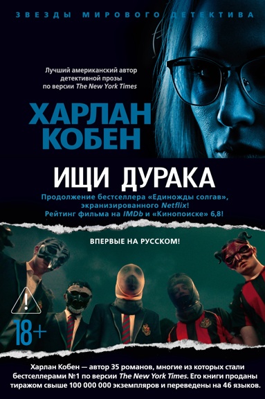 ischi-dyraka