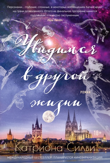 uvidimsya-v-drygoy-zhizni