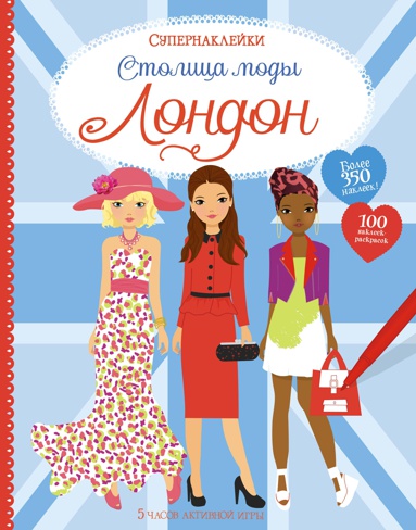 london-modnaya-kollektsiya-ypef