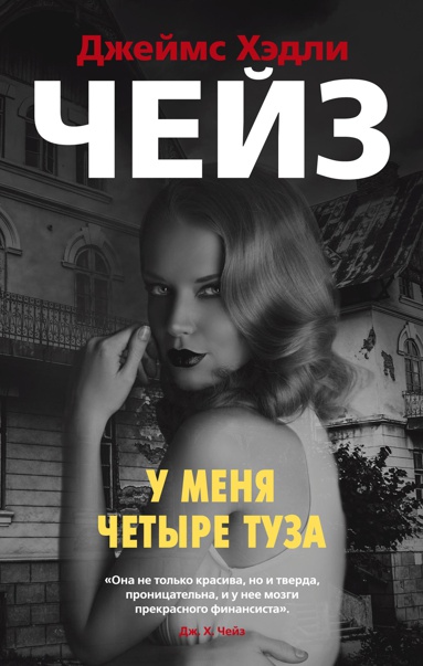 u-menya-chetyre-tuza