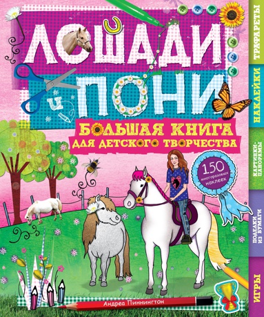 loshadi-i-poni-v3wv