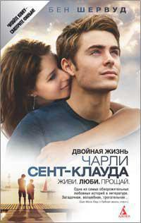 dvoynaya-zhizn-charli-sent-klauda-uoy7
