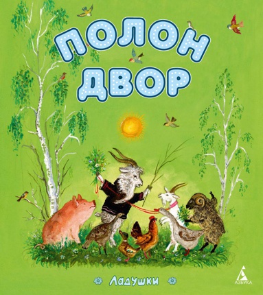 polon-dvor-weuc