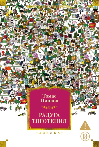 radyga-tyagoteniya-ycmy