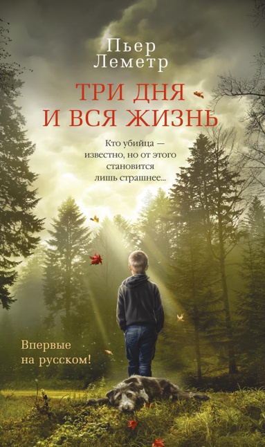 tri-dnya-i-vsya-zhizn-7gfz