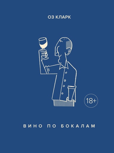 vino-po-bokalam-hedc