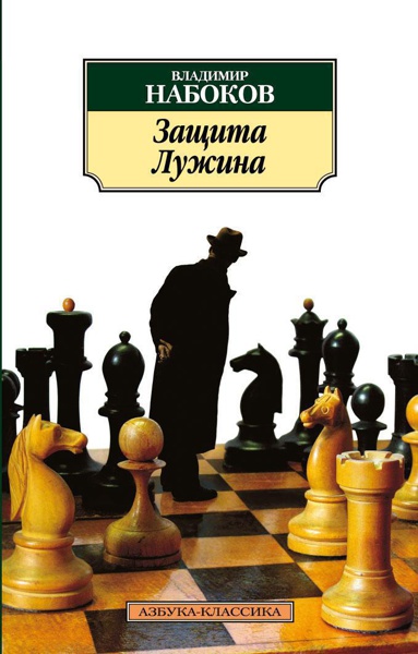 zashchita-luzhina-wipm