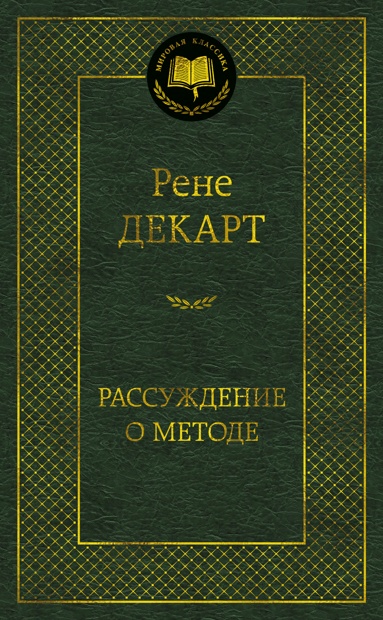 rassyzhdenie-o-metode
