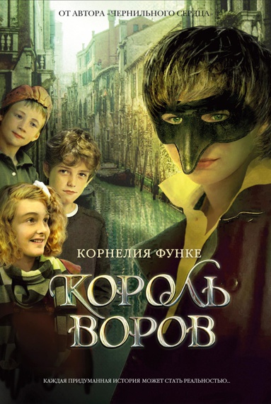 korol-vorov-ylv7