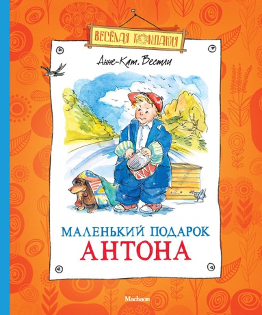 malenkiy-podarok-antona-qhu7