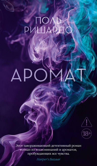 aromat