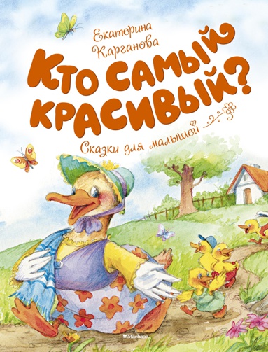 kto-samyy-krasivyy-dqm4