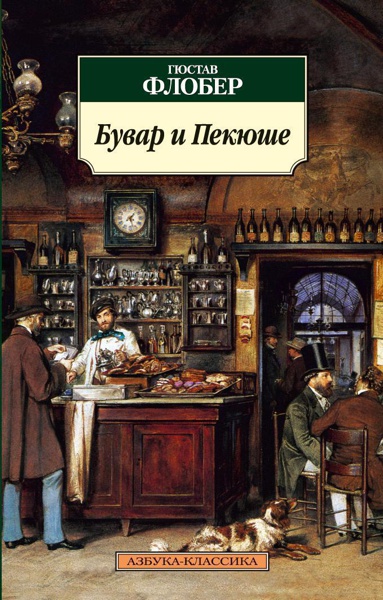 buvar-i-pekyushe-g9tm