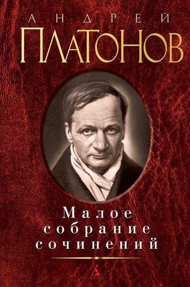 maloe-sobranie-sochineniy-1hcr