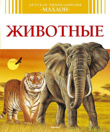 zhivotnye-qwho