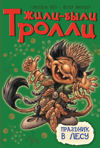 prazdnik-v-lesu-azkt