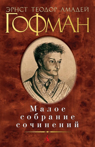 maloe-sobranie-sochineniy-8eaj