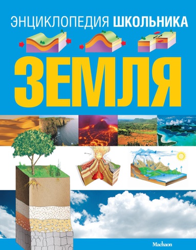 zemlya-mxy6