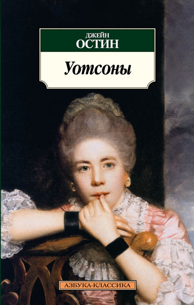 uotsony-oaot