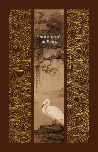 odinokiy-lebed