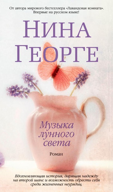 muzyka-lunnogo-sveta-shlj