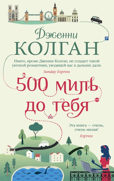 500-mil-do-tebya-behx