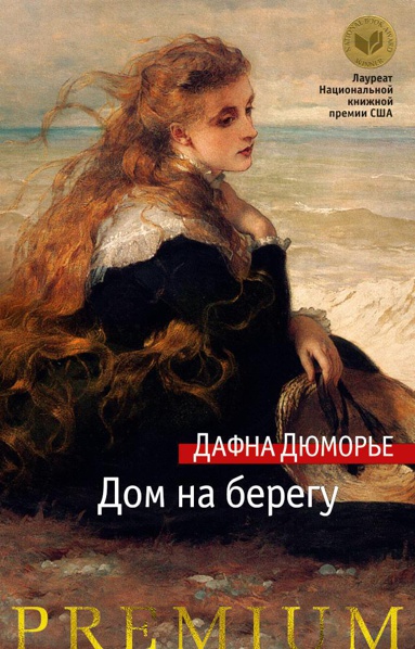 dom-na-beregu-lhla
