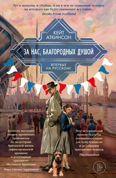 za-nas-blagorodnykh-dyshoy