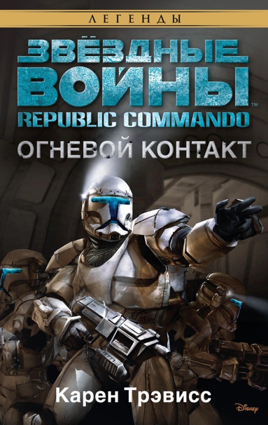 republic-commando-ognevoy-kontakt-awqa