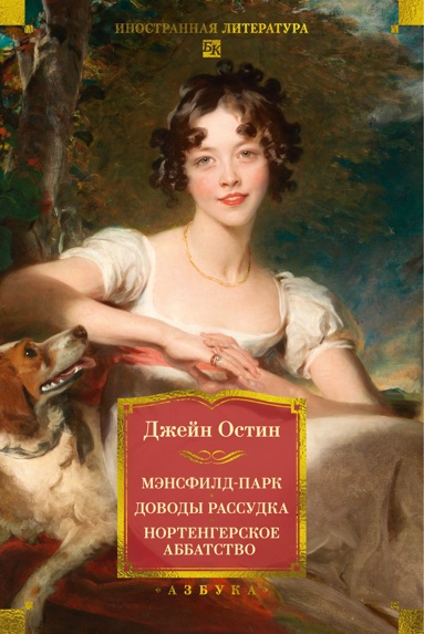 mensfild-park-dovody-rassydka-nortengerskoe-abbatstvo-s-illustratsiyami