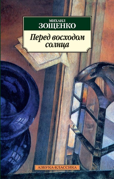 pered-voskhodom-solntsa-jcyt