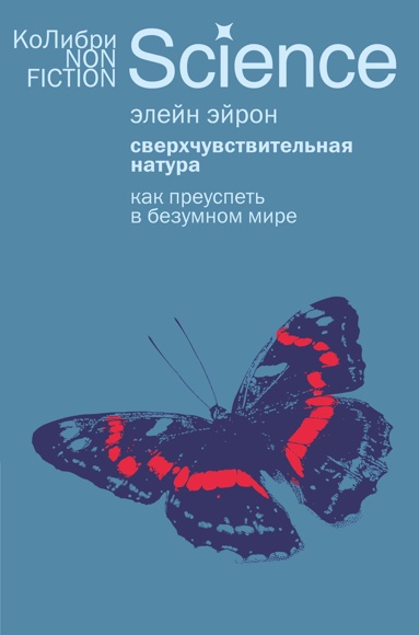 sverkhchyvstvitelnaya-natyra-kak-preyspet-v-bezymnom-mire