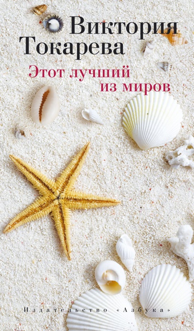 etot-luchshiy-iz-mirov-ysgq