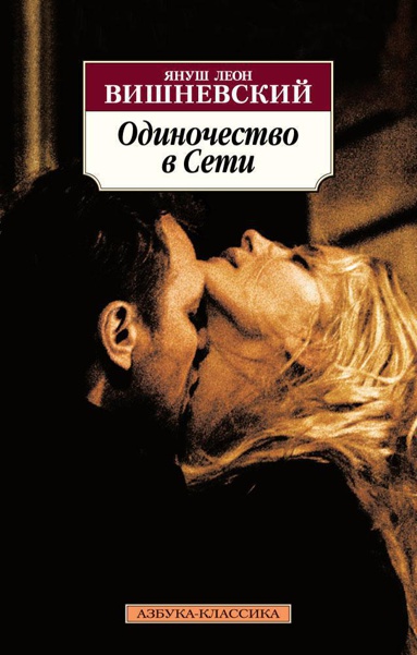 odinochestvo-v-seti-wydk