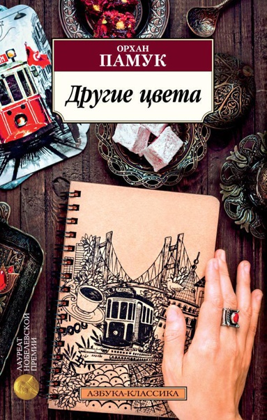 drugie-tsveta-tbul
