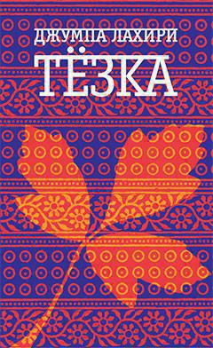 tyezka-60rw