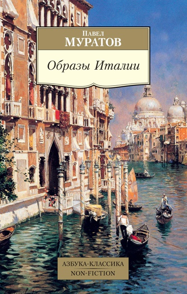 obrazy-italii