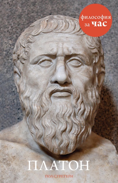 platon-czwj
