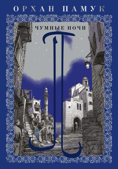 chymnye-nochi-zjuj