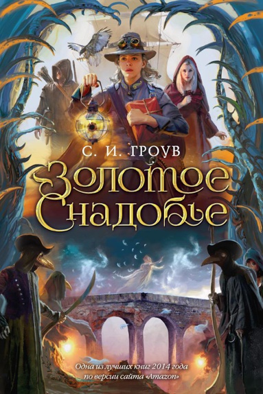 zolotoe-snadobe-zcxh