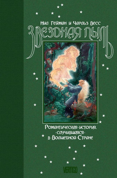 zvezdnaya-pyl-te85