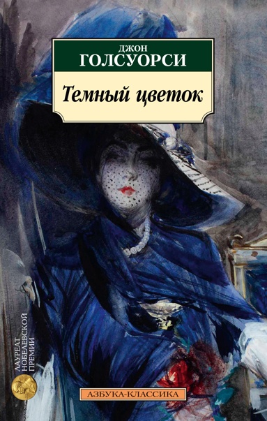 temnyy-tsvetok