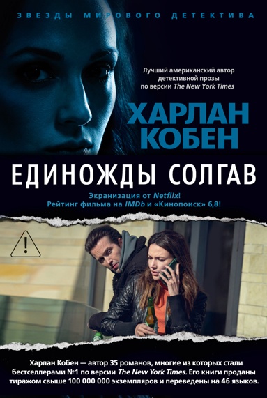 edinozhdy-solgav