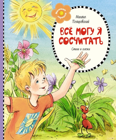 vsye-mogu-ya-soschitat-ife4