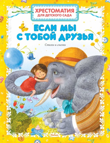 esli-my-s-toboy-druzya-b40y