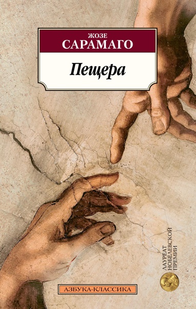 peshchera