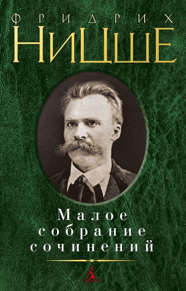 maloe-sobranie-sochineniy