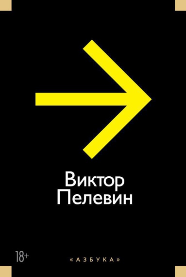 povesti-esse-i-psikhicheskie-ataki-zheltaya-dv4u